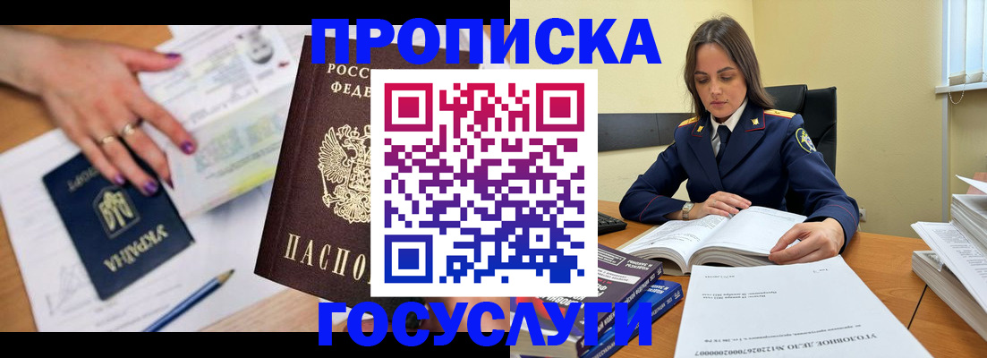 прописка для школы в Кудрово