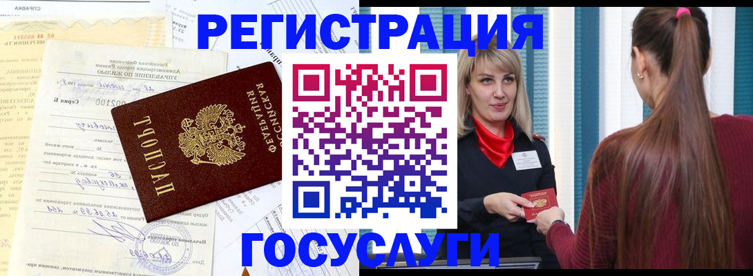 временная регистрация законно в Кудрово