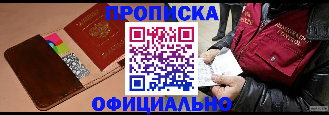 регистрация для школы в Кудрово