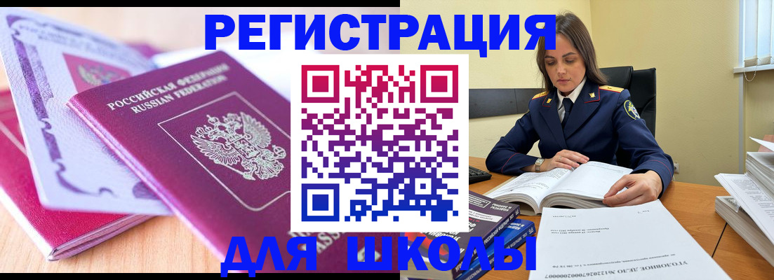 прописка 2025 в Кудрово