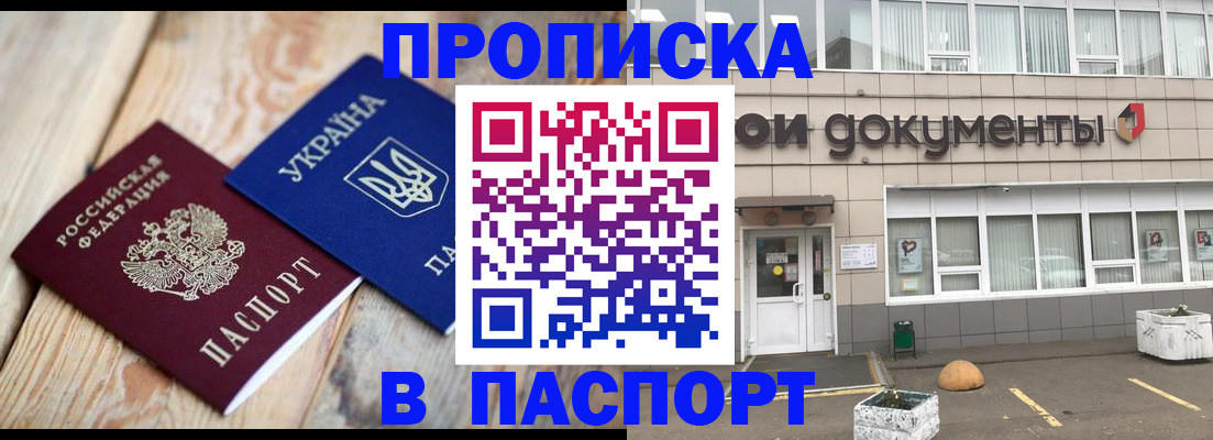 временная регистрация собственник в Кудрово